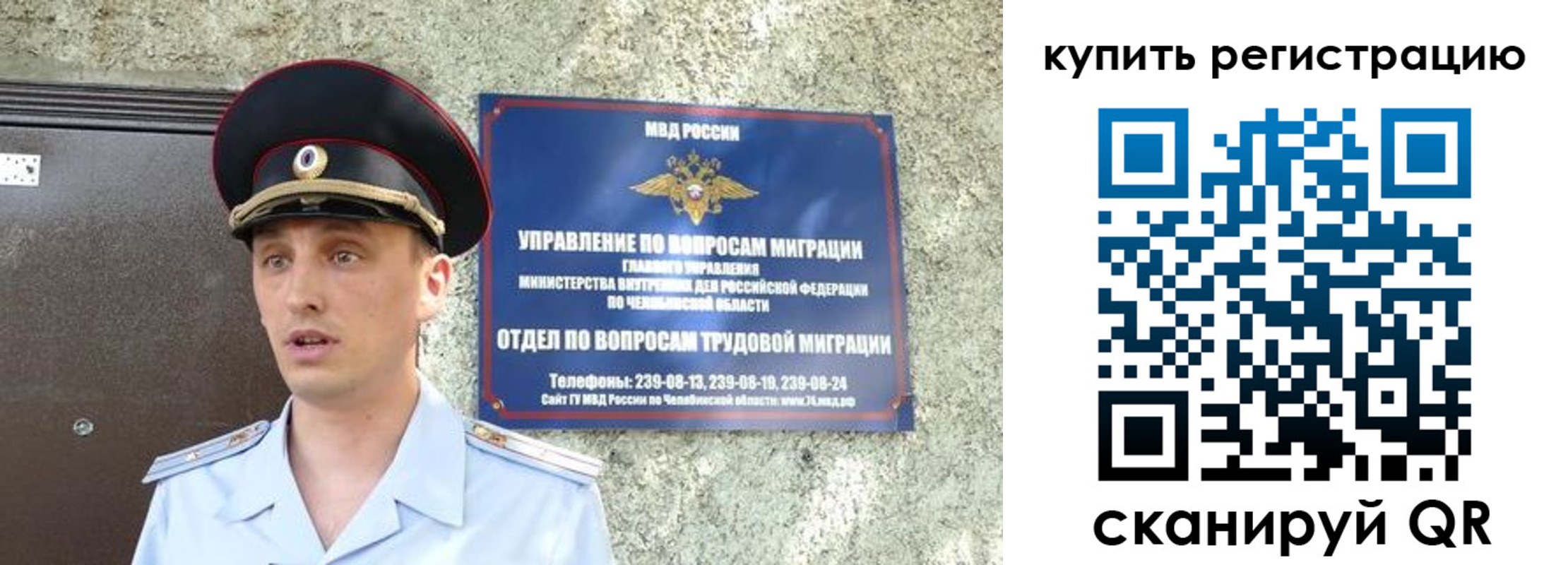 миграционный учет в Дубовке