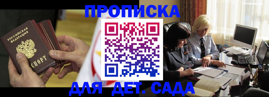 временная регистрация законно в Дубовке