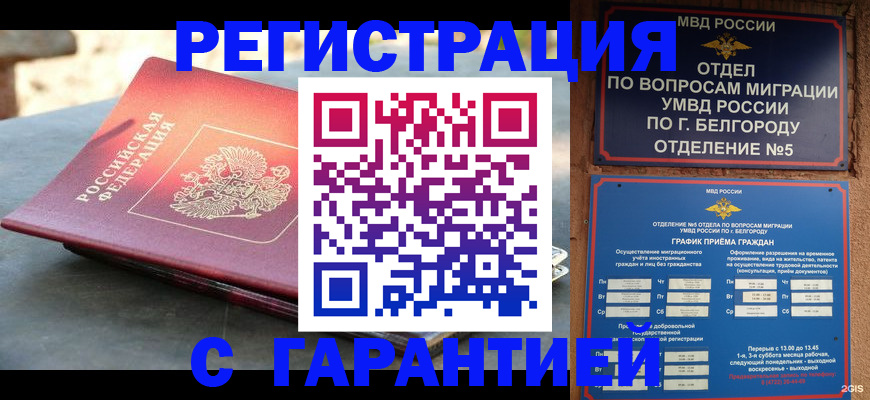 временная регистрация собственник в Дубовке