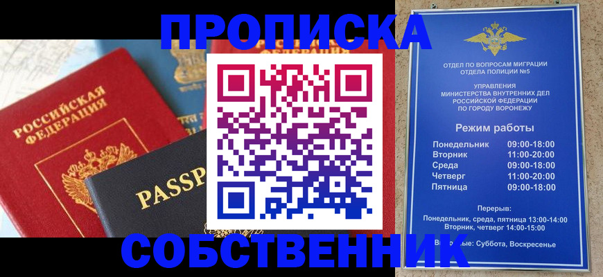 прописка гарантия в Дубовке