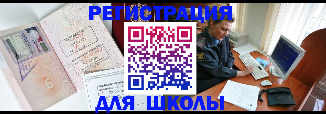 временная регистрация купить в Дубовке