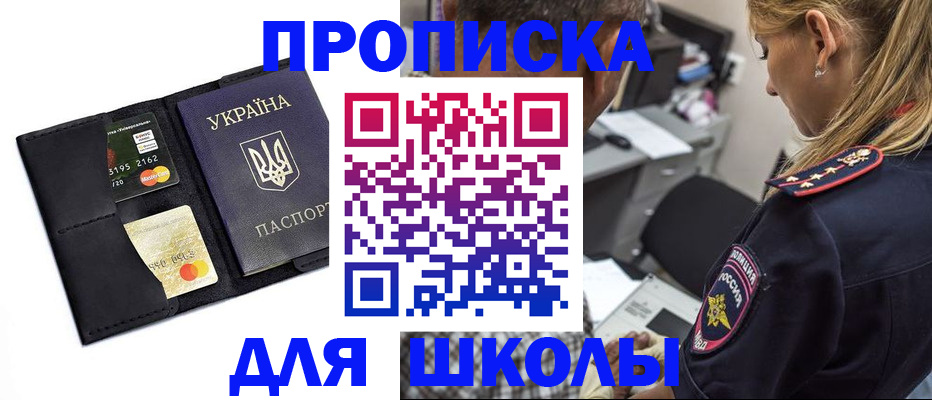 прописка иностранных граждан в Дубовке