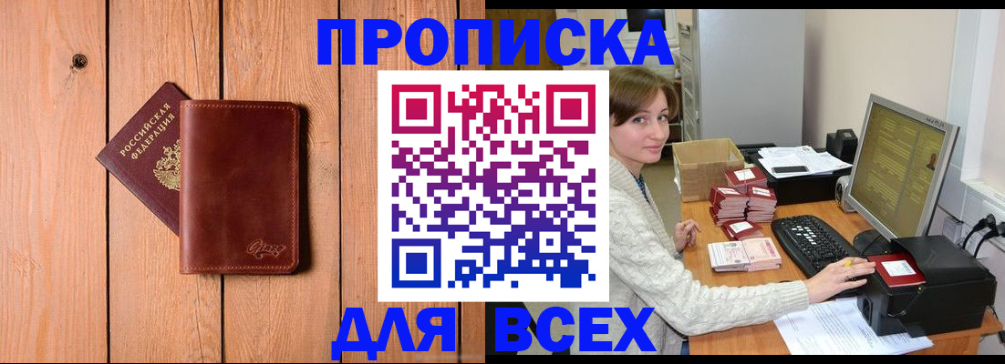 пропишу в квартире в Дубовке
