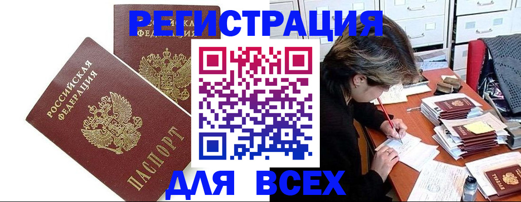 временная регистрация купить в Дубовке