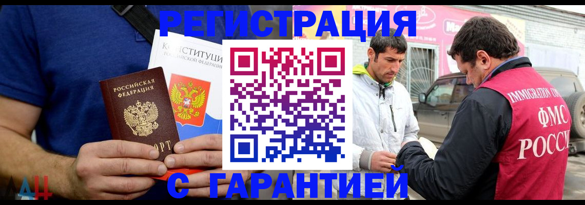 прописка в квартире в Дубовке